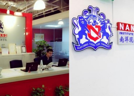 Sảnh tư vấn - Học viện quản lý Nanyang